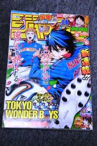 【 週刊少年ジャンプ 】 ２０１４年　３月１７日 １４号