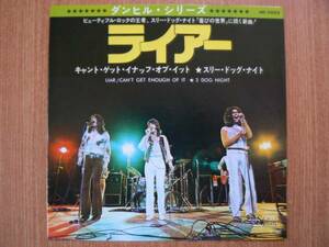 【ＥＰ超希少超良曲・超美音】ライアー／スリー・ドッグ・ナイト★１９７１年購入・美盤洗浄済・ダンヒルシリーズ盤・激安出品最終章