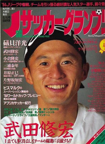 2025年最新】Yahoo!オークション -城彰二(本、雑誌)の中古品
