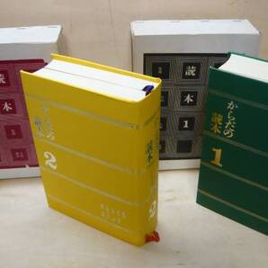 書籍 本 からだの読本 1・2暮らしの手帖社出版