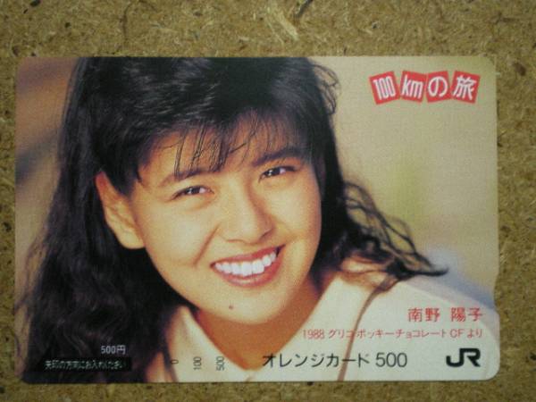2025年最新】Yahoo!オークション -南野陽子 オレンジカードの