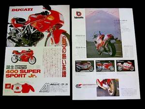 Ducati Bimotor Harley ● Реклама 4p