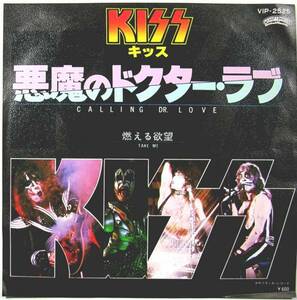 KISS 悪魔のドクター・ラブ　７”