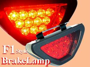 F1 style LED brake lamp / back foglamp / small lamp!!!