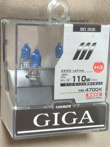 特価!★カーメイト GIGA ゼロリファイン【H3】BD306◆4700k 110wクラスの青白光 ※車検対応品◆送料=全国一律350円～★即決