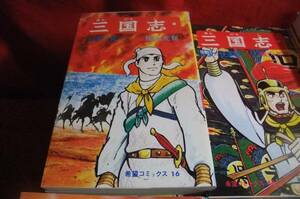 マンガ三国志1～60巻セット古本コミック刀剣鍔古美術ー送料無料20