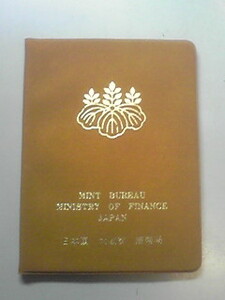 ★貨幣セット★昭和５６年（1981年）未使用品　大蔵省造幣局