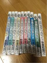 空飛ぶペンギン 全１０巻セット 秋里和国 小学館_画像3