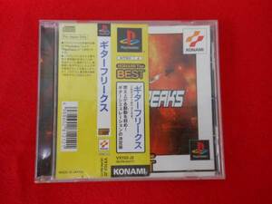 ★PlayStation　ギターフリークス　KONAMI The BEST