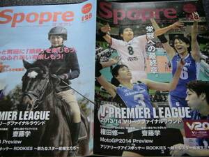 権田修一 斎藤学 MotoGP2014 アイスホッケー 大澤勇斗 春日啓和 池田昇平 岩本和真 Ｖリーグ　Spopre128 日本ハム 中田翔 JRA 後藤浩輝