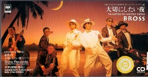 *8cmR-CDS*BROSS/大切にしたい夜/「COUNT DOWN TV」ED