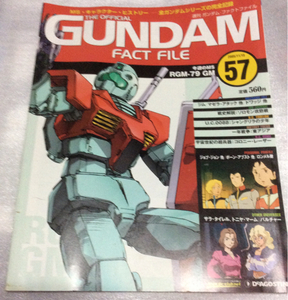 週間ガンダム ファクトファイル 57 GUNDAM FACT FILE