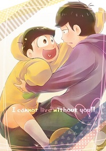 おそ松さん I cannot live without you!! 和泉あき/PinkJunkie