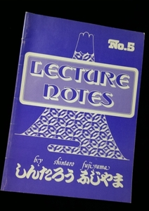  wistaria mountain new Taro .rek tea - Note no. 5 volume practical . work compilation..