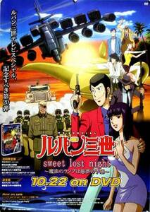  Lupin III LUPIN THE THIRD B2 постер (1K012)