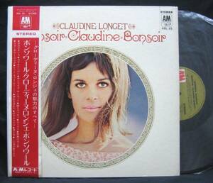 LP【ボンソワール・クローディーヌ・ロンジェ・ボンソワール】Claudine Longet（フレンチポップスソフトロック）