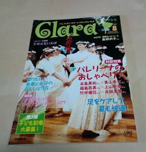 klala2007 year 8 month number ballet magazine ba Rely na. .....!