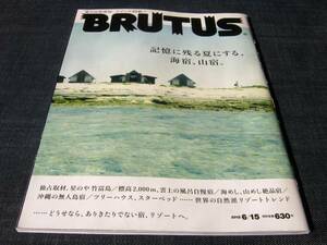 BRUTUS733 star. . bamboo . island tree shop . pavilion resort hotel . pavilion . woven .ONCRI