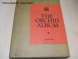  орхидея /The Orchid Album/. орхидея. классика . альбом / обычная цена 38000 иен / растения K