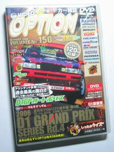 VIDEO OPTION DVD150D1GPオートポリス/S15/S13/180SX/Z33/ER34/C35 LAUREL/KP61 STARLET/AE86/JZX100/JZZ30/MZ12 SOAREA/FD3S RX-7/GDB/GC8