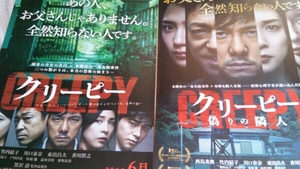 k Lee pi- fake .. . person *2 kind * black . Kiyoshi direction * west island preeminence ./ Kagawa ../ Takeuchi Yuuko * movie leaflet 