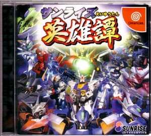 DC Dreamcast * Sunrise hero .