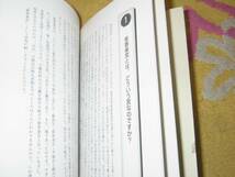 天平の都 紫香楽―その実像を求めて　信楽町_画像2