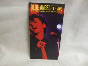 8cmCD/BLUE ANGEL/手紙