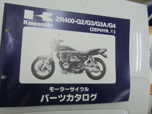 KLX250-J1/J2(DーTRACKER) パーツカタログ