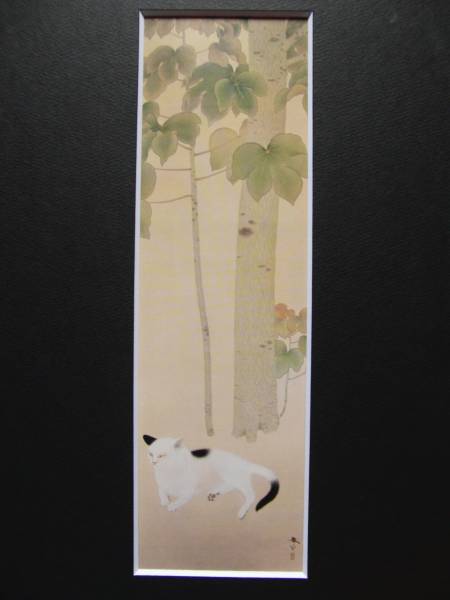 菱田春草, 梧桐に猫, 希少な額装用画集より, 新品高級額装付, 状態良好, 送料無料, 絵画, 油彩, 自然, 風景画