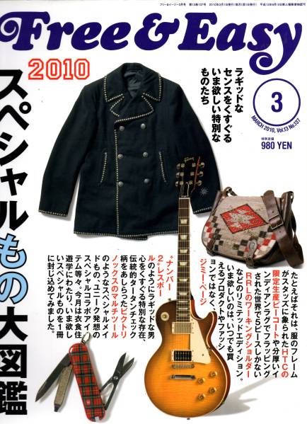 2025年最新】Yahoo!オークション -free easy 雑誌(本、雑誌)の