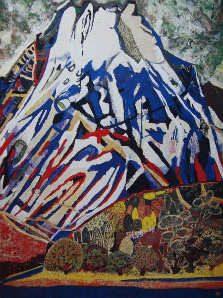 片岡 球子、【月】、希少画集画、状態良好、かたおか たまこ、富士山、縁起 片岡 球子、【月】、希少画集画、状態良好、かたおか たまこ