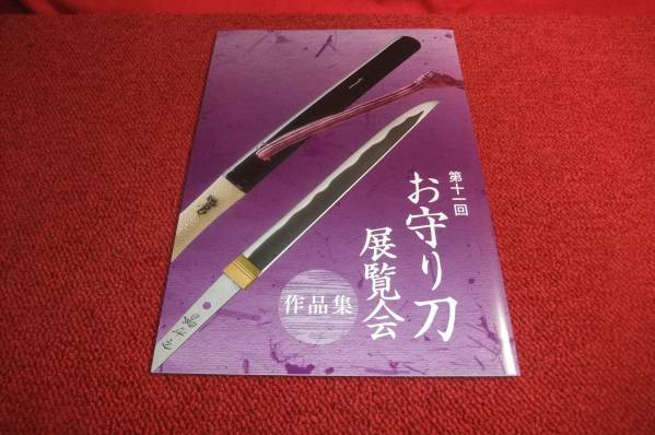 2025年最新】Yahoo!オークション -軍刀(本、雑誌)の中古品・新品