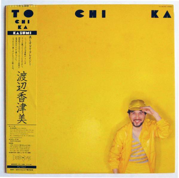 中古LP 渡辺香津美 To Chi Ka マイク・マイニエリ マイケル・ブレッカー トニー・レヴィン マーカス・ミラー Better Days