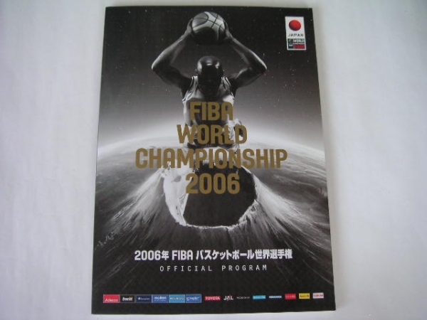 2006年FIBAバスケットボール世界選手権オフィシャルDVD 2枚組BOX 2006年FIBAバスケットボール世界選手権オフィシャルDVD 2枚組BOX