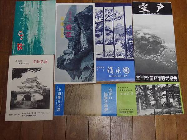 ★古いパンフレット 昭和レトロ 観光 観光案内★昭和30~40年頃
