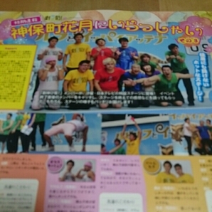 ステージスクエア 2016.8 vol.22 切り抜き 劇伸び筍! 短期連載 vol.3