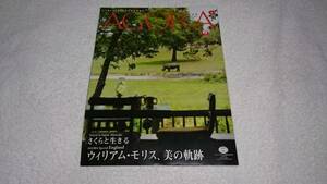 ■□非売品ゴールドカード雑誌・ＡGORA 　2015.04月号★送料230円