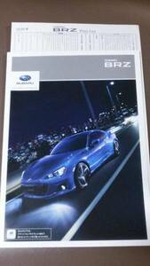 BRZ　スバル　SUBARU　カタログ　価格表　オプションカタログ　新品　未使用　希少　希少品　入手困難