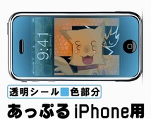 ３GS/３G用　液晶面保護シールキット　３台分_画像2