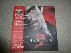 HEROES　シーズン3　1話 dvd、ティム・クリング切り抜き