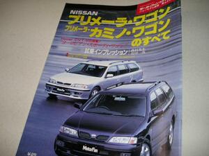  free shipping payment on delivery possible prompt decision {P11 Primera Camino Wagon all Nissan Motor Fan separate volume cash on delivery mail possible H9 text almost new goods Primera Wagon out of print goods 1997