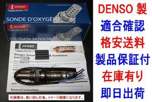 DENSO O2センサーMURANOムラーノPNZ50 PZ50 22690-2A000送料無料