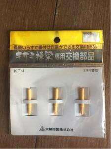 文字用替芯 替刃 キザミ棟梁 スミサシ 墨差し きざみ棟梁 新品