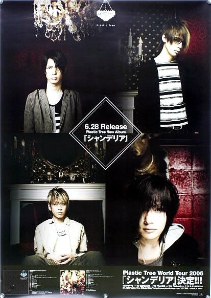 2025年最新】Yahoo!オークション -plastic tree ポスター