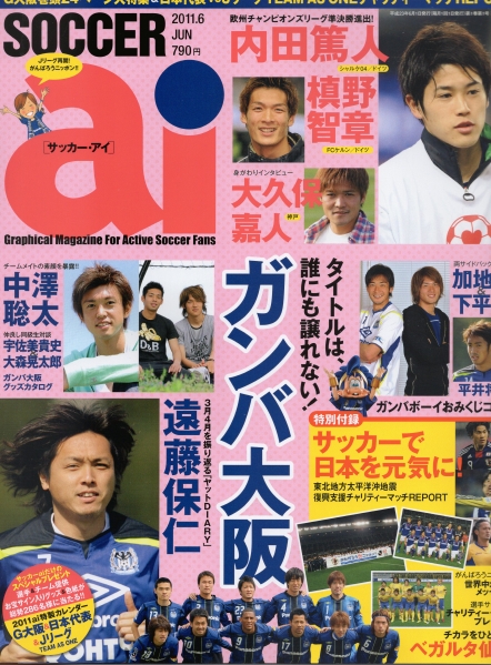 内田篤人  雑誌セット 内田篤人 / 雑誌(ポスター付) カレンダー 新聞 / セット - メルカリ