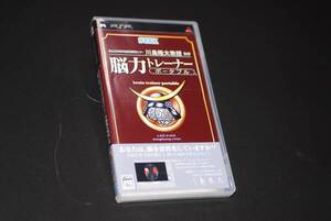 PSP 脳力トレーナー ポータブル 川島隆太教授 監修