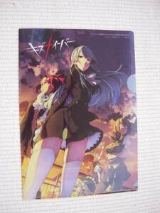 ☆月刊コミック電撃大王　2016年6月号　特別付録　特製クリアファイル　キズナイーバー　園崎法子＆高城千鳥＆牧穂乃香＆新山仁子　新品☆