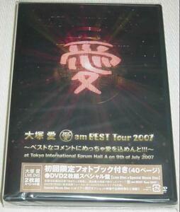 大塚愛　愛 am BEST Tour 2007 初回限定 未開封