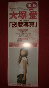 [Плакат 2] AI Otsuka/Love Photo не для продажи!